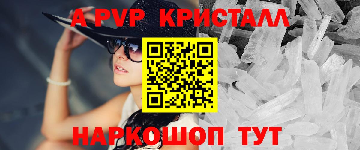 A-PVP Соль Сатка