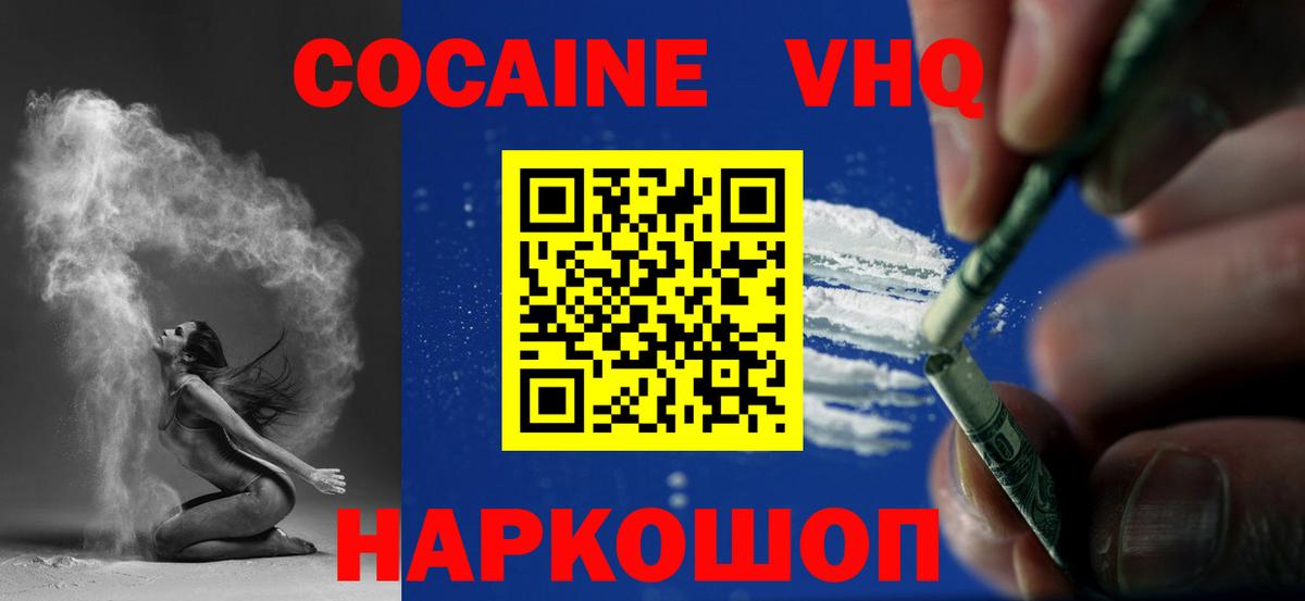 COCAIN 99%  КОКАИН  Сатка  Cocaine Перу  Вход с VPN 