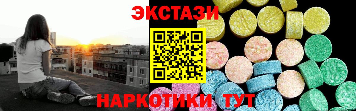 ЭКСТАЗИ 99%  Ecstasy  Вход с VPN  hydra сайт  Ecstasy круглые  Сатка 