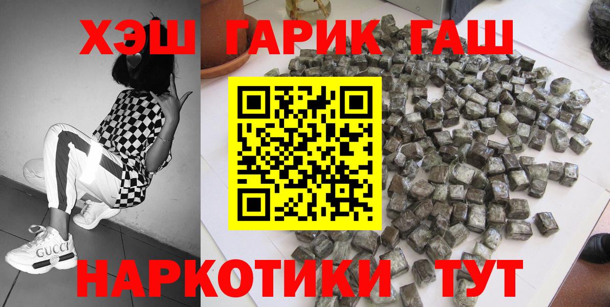 ГАШИШ гашик Сатка