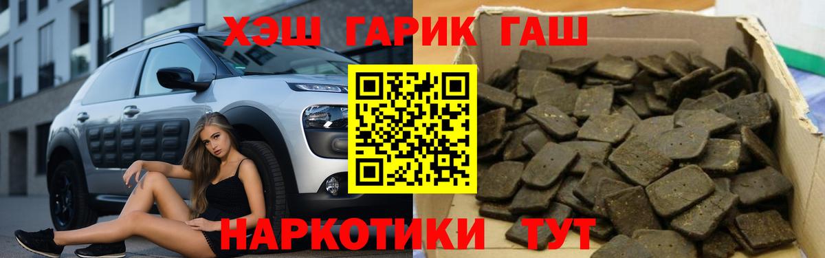 ГАШ Изолятор  Вход с VPN  Сатка  Гашиш Premium 