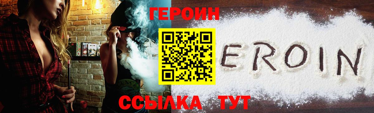 Сатка  ГЕРОИН VHQ  Вход с VPN 