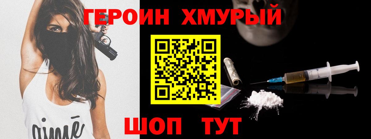 ГЕРОИН Афган Сатка