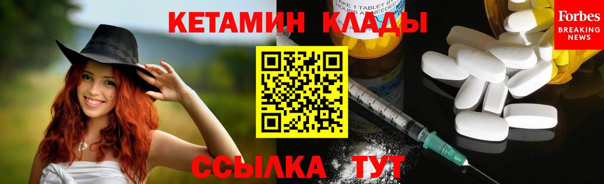Кетамин VHQ  Вход с VPN  Сатка  КЕТАМИН VHQ 