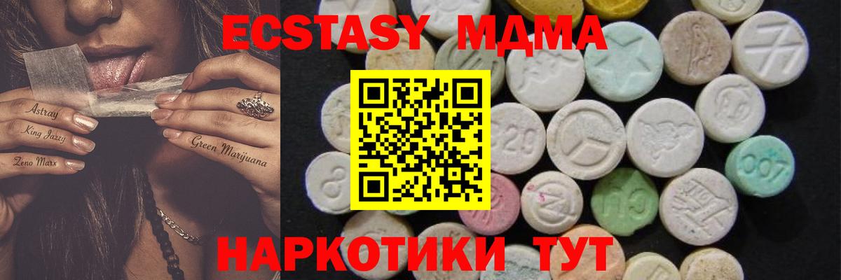 MDMA молли  Вход с VPN  МДМА молли  Сатка 