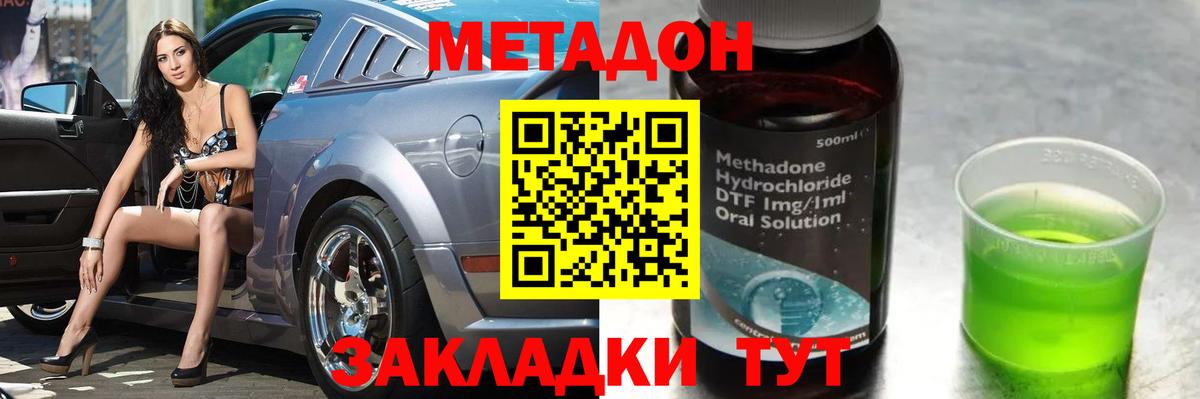 Метадон кристалл  Вход с VPN    ONION  МЕТАДОН VHQ  Сатка 