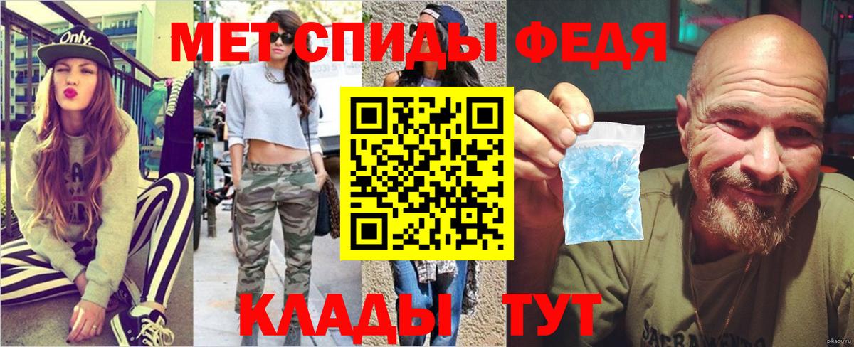 МЕТАМФЕТАМИН кристалл  МЕТАМФЕТАМИН кристалл  Сатка  Вход с VPN 