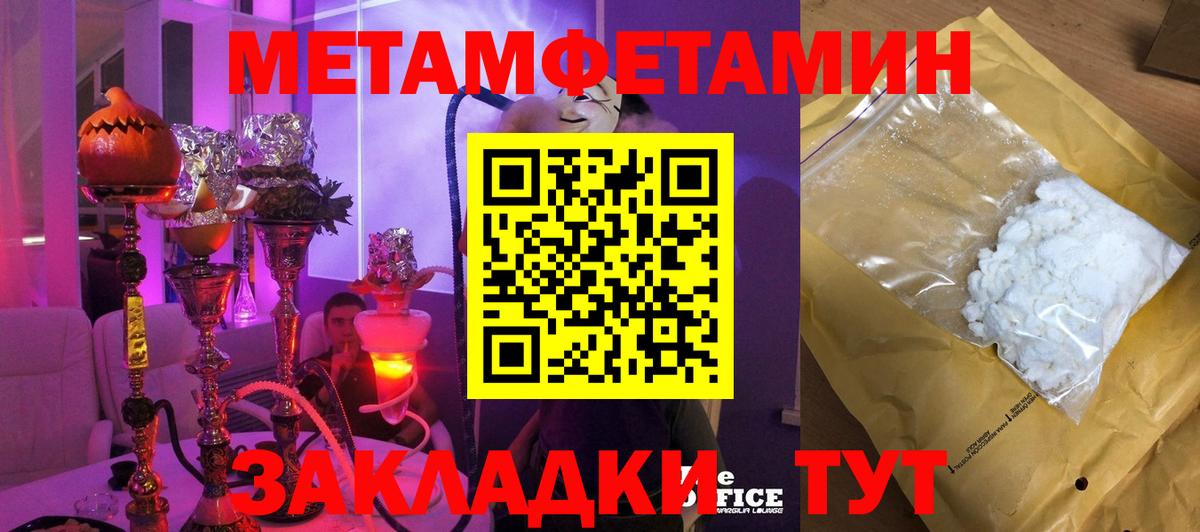 Первитин Декстрометамфетамин 99.9% Сатка
