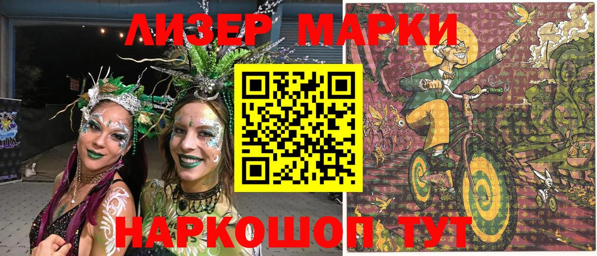 Наркотические марки 1,8мг Сатка