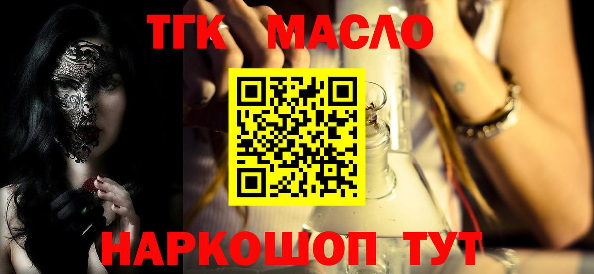 ТГК вейп с тгк  Вход с VPN  Сатка  ТГК жижа 